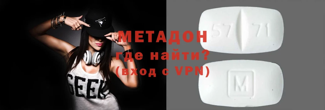 где продают   shop формула  МЕТАДОН methadone  Кропоткин  MEGA ТОР 