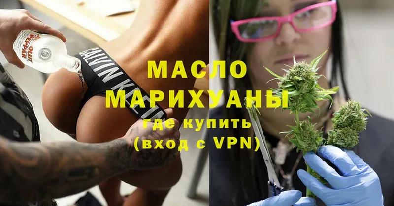 Дистиллят ТГК THC oil  Кропоткин 